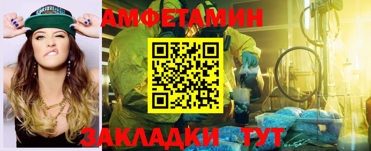 АМФ  АМФЕТАМИН Premium  Вход с VPN  Фурманов 