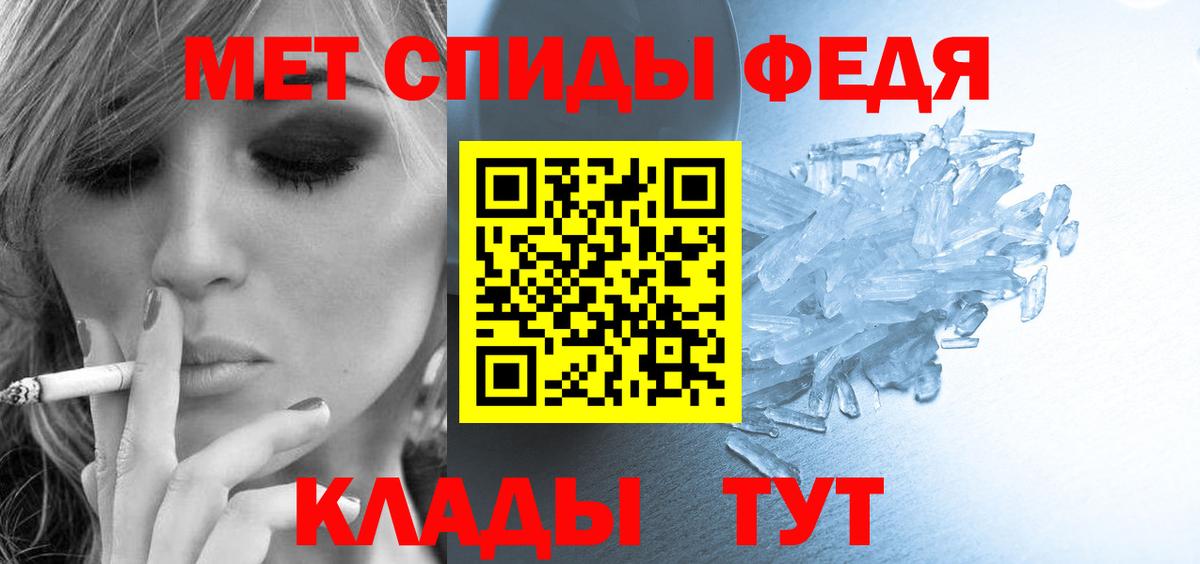 АМФЕТАМИН Premium Фурманов