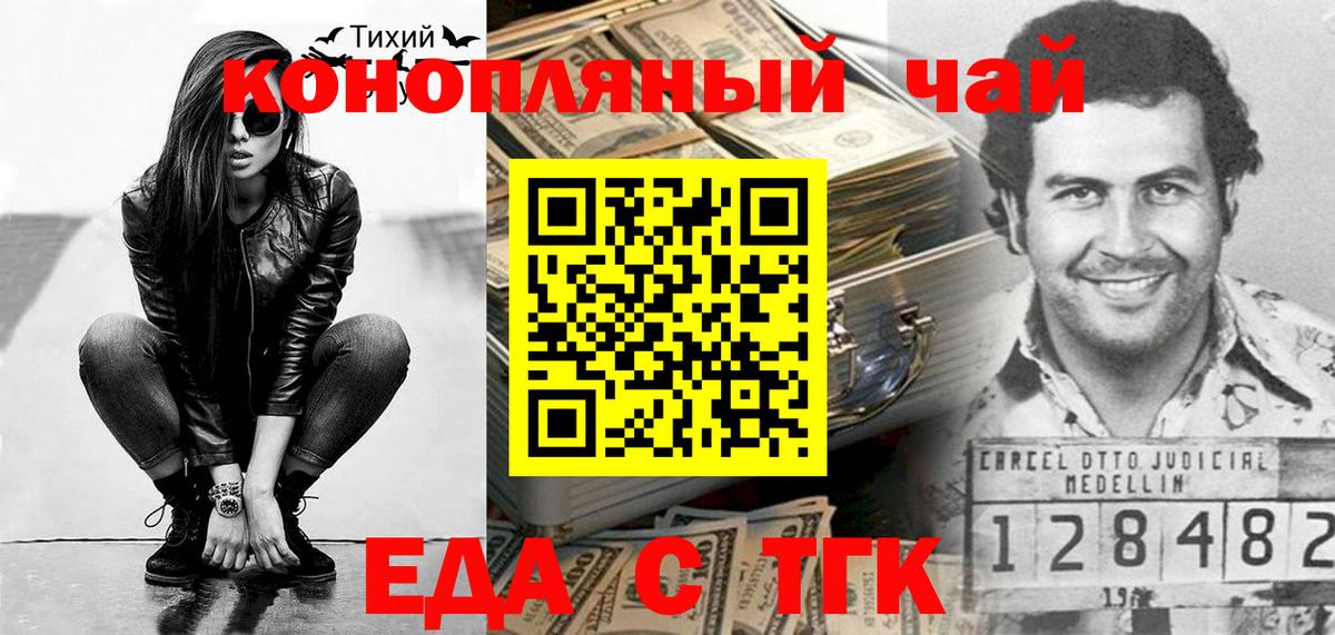 Фурманов  Cannafood конопля  Вход с VPN 