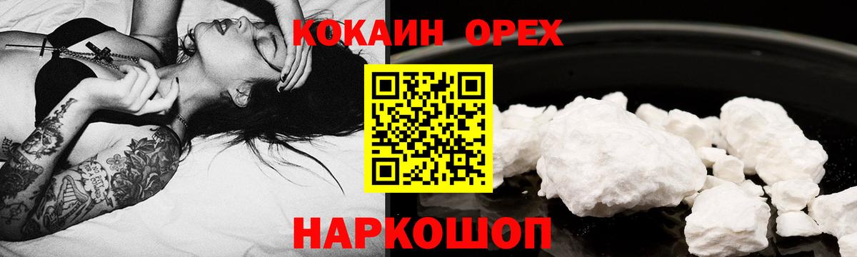 Cocaine 98% Фурманов