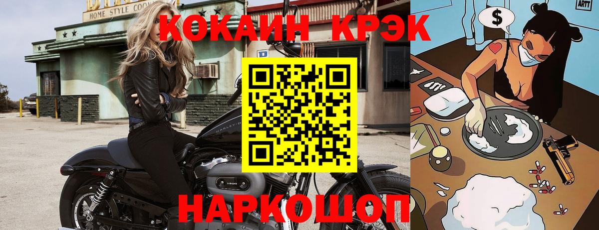 КОКАИН Колумбийский  Cocaine VHQ  Вход с VPN  Фурманов 