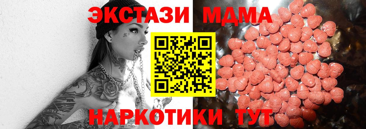 Экстази 300 mg Фурманов