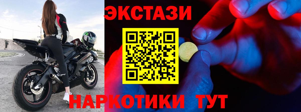 Экстази  Экстази louis Vuitton  Вход с VPN  хочу наркоту  Фурманов  ЭКСТАЗИ mix 