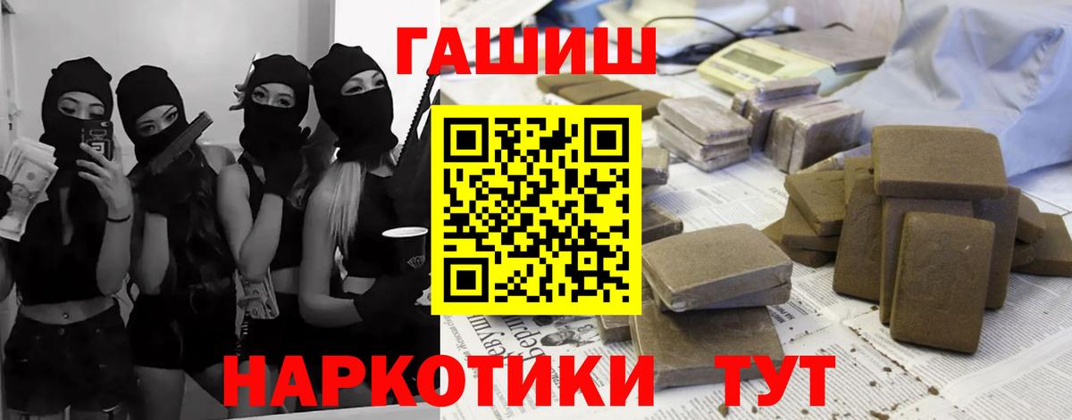 ГАШИШ VHQ  ГАШ ice o lator  Фурманов  ГАШ  Вход с VPN 