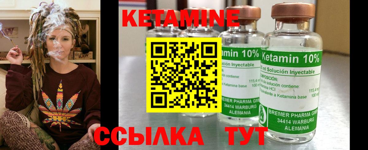 Фурманов  Кетамин VHQ  Вход с VPN 