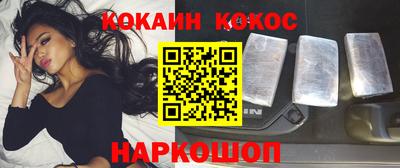 кокаин VHQ Будённовск
