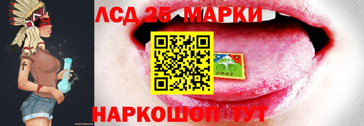 Фурманов  ЛСД экстази кислота  Лсд 25 экстази  Вход с VPN 