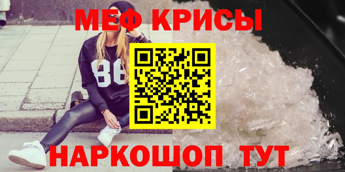 МЯУ-МЯУ мяу мяу  Вход с VPN  Фурманов  МЕФ кристаллы 