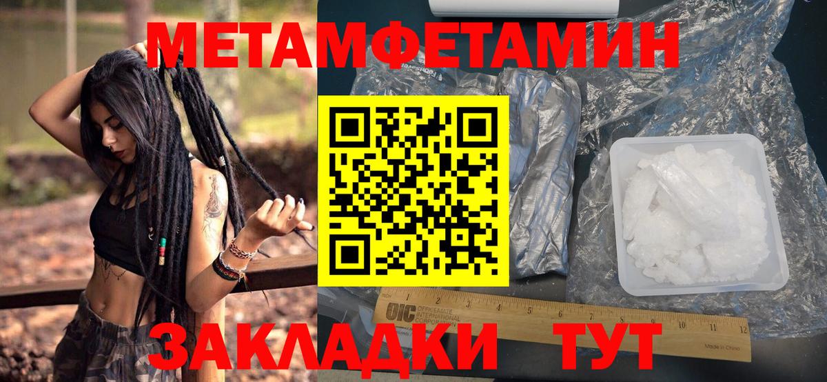 Метамфетамин пудра Фурманов