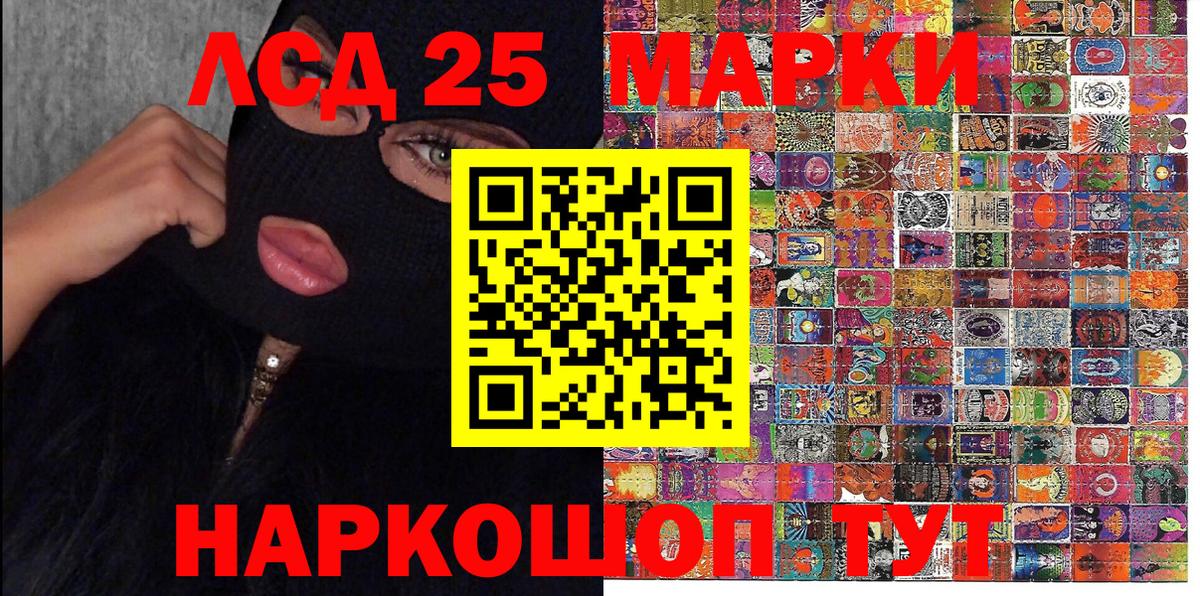 Марки 25I-NBOMe  Марки N-bome 1,5мг  Вход с VPN  Марки N-bome 1,5мг  Фурманов 