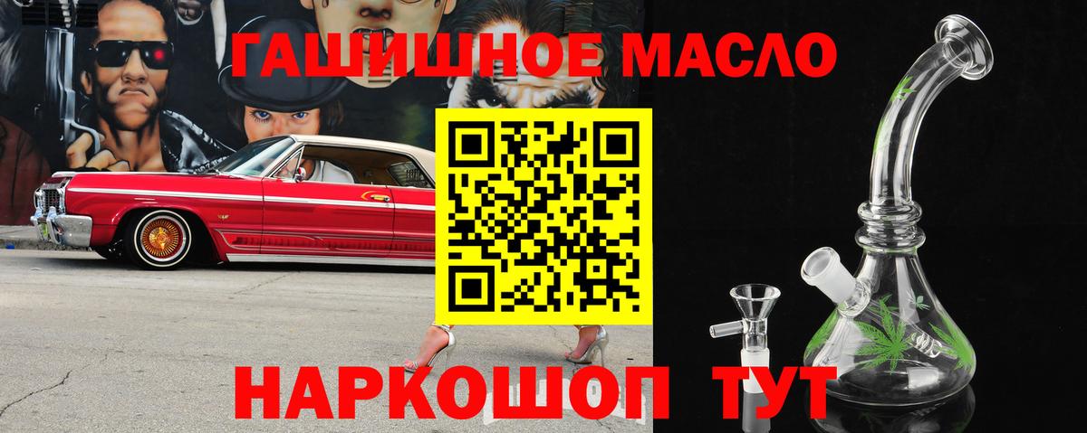 ТГК концентрат  Вход с VPN  Фурманов  ТГК вейп 