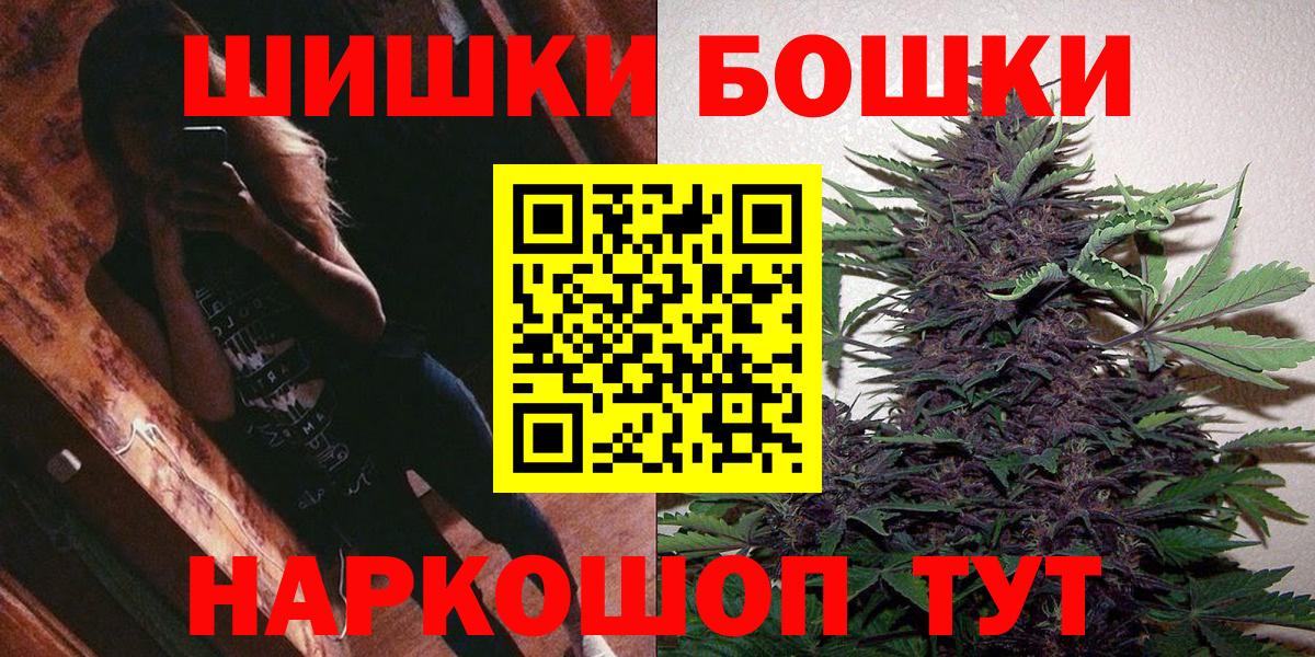 Фурманов  Бошки Шишки VHQ  Бошки марихуана White Widow  Бошки марихуана план  Вход с VPN 